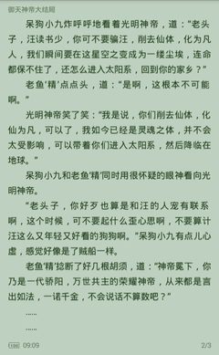 怎么区分菲律宾的投资移民和退休移民？